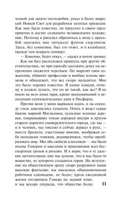 Купить книгу Скорбь Сатаны (мягкая обложка). Мария Корелли в 